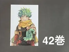 【ヒロアカ】僕のヒーローアカデミア（購入特典）イラストカード(17)