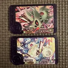 ポケモンフレンダ　バンギラス　カビゴン