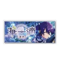 あんスタ バナコレ 神崎颯馬