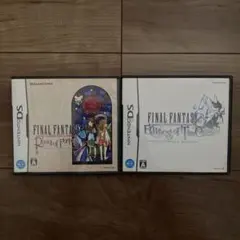 ファイナルファンタジー・クリスタルクロニクル 2作