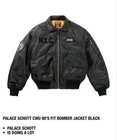 PALACE SCHOTT CWU 90'S FIT BOMBER JACKET - メルカリ