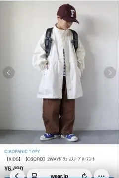 CIAOPANIC TYPY 2WAYボリュームスリーブハーフコート