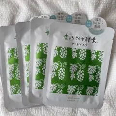 【★新品5枚】青パパイヤ酵素 シートマスクのサムネイル