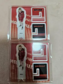 ハイキュー!! アクリルXフィギュア 2個セット