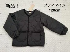 プティマイン　キルティング　ジャケット　120cmのサムネイル