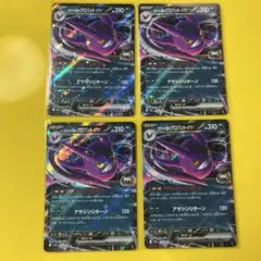 2026年最新】ロケット団の栄光の人気アイテム - メルカリ