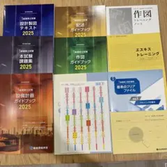 2026年最新】総合資格 テキストの人気アイテム - メルカリ