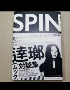 2025年最新】達瑯の人気アイテム - メルカリ