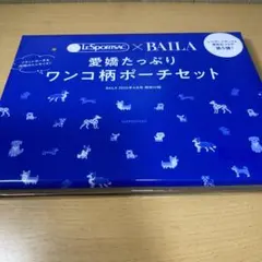 BAILA バイラ 付録 レスポートサック ワンコ柄ポーチ　セット　新品