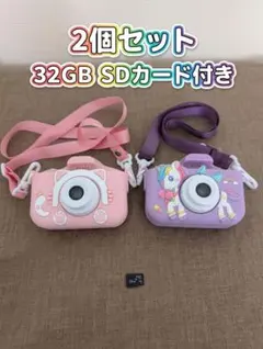 キッズカメラ 2個セット 32GB SDカード付 猫 ユニコーン