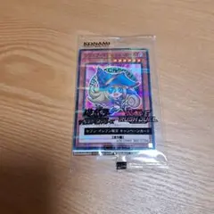 遊戯王 ブラックマジシャンガール セブンイレブン限定