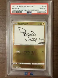2026年最新】ポケモンカード yu nagaba ピカチュウ 208/s-pの人気