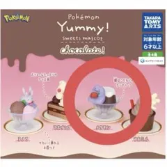 Yummy! スイーツマスコット chocolate! ポケモン メタモン