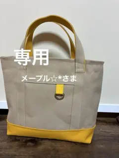 ベージュ×山吹　お散歩用トートバッグ