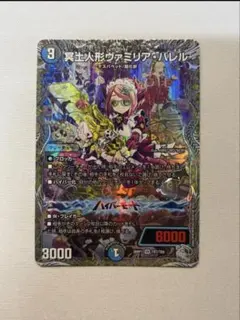 2026年最新】ヴァミリアバレルの人気アイテム - メルカリ