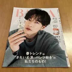 BAILA 2024.4増刊 佐藤健 切り抜き