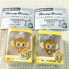 ナルミヤキャラクターズ ミニチュアパッケージチャーム デイジーラヴァーズ 2種