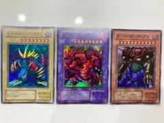 遊戯王カード　トライホーンドラゴン、メテオブラックドラゴン、ゲートガーディアン