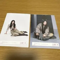 櫻坂46 山﨑天　生写真　まとめ売り2種のサムネイル