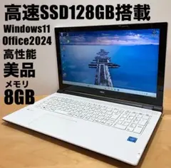 ノートパソコン 高性能　SSD128/メモリ8/カメラ/オフィス付のサムネイル
