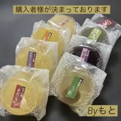 リクエスト品[岩手回進堂]季節限定ゼリー6種&水ようかん2種のサムネイル