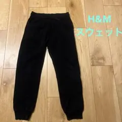 H&M ブラック スウェットパンツ 140㎝