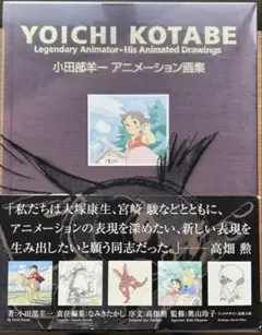 2026年最新】小田部羊一の人気アイテム - メルカリ