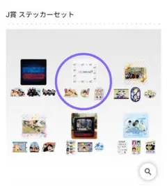 一番くじ　東海オンエア　J賞ステッカーセット③