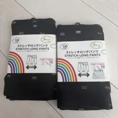 新品未使用！ストレッチパンツ 130サイズ