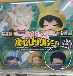 僕のヒーローアカデミア ヒロアカ おねむたん 耳郎響香 ガチャガチャ