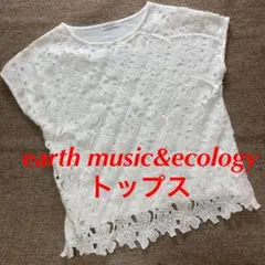 earth music&ecology フリーサイズトップス