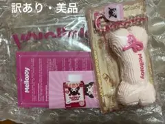 Mellojoy メロジョイ ながーいシリーズ ラブリーボーン スクイーズ