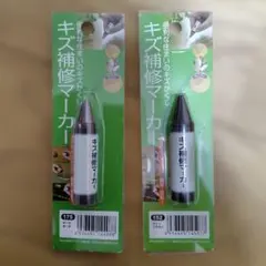 스크래치 리페어 마커 다크 오크, 와인 브라운