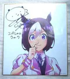 ウマ娘　マチアソビvol20　サイン色紙 ウマ娘 声優 直筆サイン マチアソビ 和氣あず未 色紙 - メルカリ