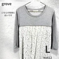 grove グローブ レース チュニック 長袖 切替 グレー L 綿混