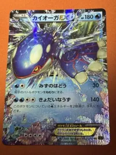 カイオーガEX RR XY5 タイダルストーム 031/070 - メルカリ