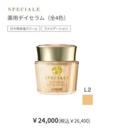 ノエビア　SPECIALÉ ディセラム L2のサムネイル