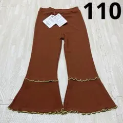 【新品】しまむら　juo airi メローフレアパンツ　110