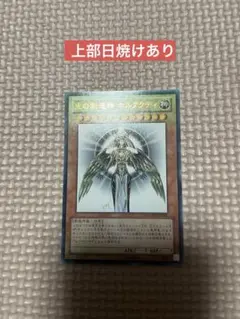 ARS9 光の創造神 ホルアクティ ウルトラレア 遊戯王 - メルカリ