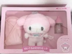 サンリオ ぬいぐるみ お世話セット シナモンロール マイメロディ
