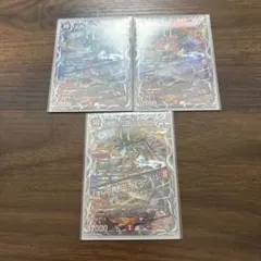 必然の頂リュウセイ　オレの勝利だオフコース　銀トレ　3枚のサムネイル