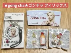 ★gong cha★ゴンチャ フィリックス コラボ キーホルダー 白