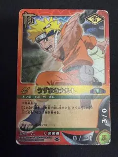 NARUTO カードゲーム うずまきナルト SLPS 25293 プロモ - メルカリ