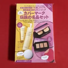 ココ様専用。カバーマーク　フローレンスフィット　3色　サンプル　未使用