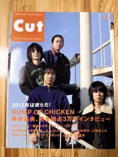 美品◆Cut 2012年2月号 No.297 BUMP OF CHICKEN