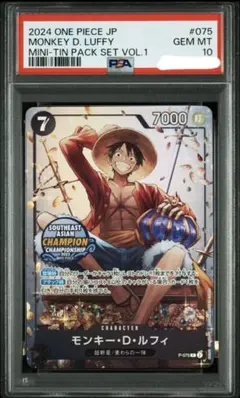 ワンピースカード ルフィ P-075 プロモ アジアチャンピオンシップ正規品