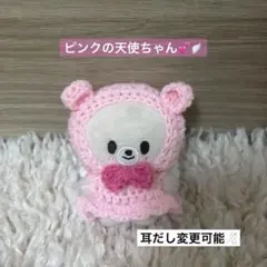 straykids skzoo 10cm ぬい服　ピンク天使ちゃん　フォクシニー