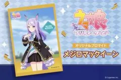 ウマ娘 セブンイレブン限定 オリジナルブロマイド