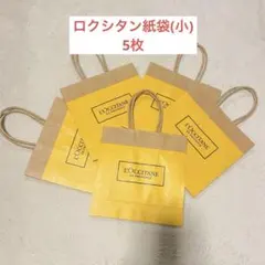 【新品・未使用】ロクシタン　紙袋　まとめ売り