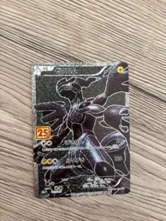 ゼクロム　25周年パック　プロモ Amazon.co.jp: ポケモンカードゲーム s8a プロモカードパック